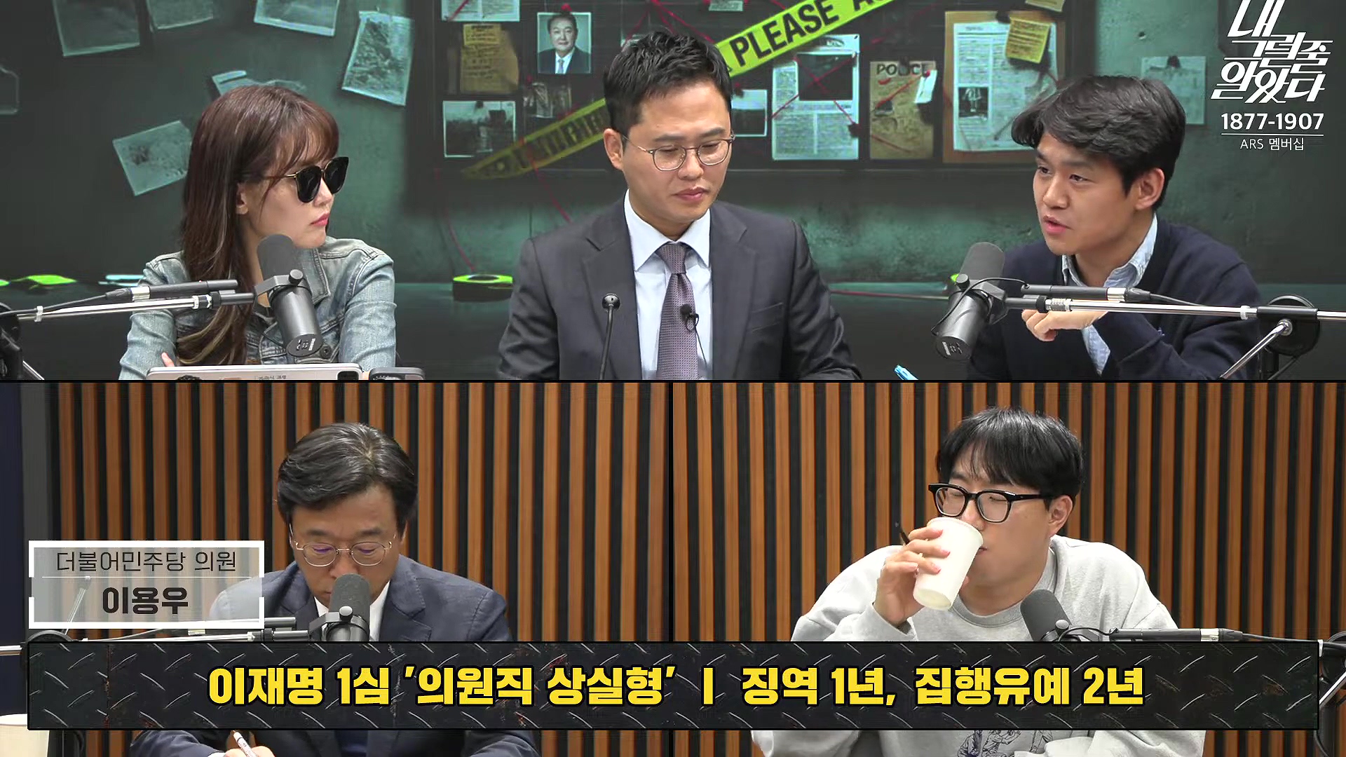 [이재석의 내그럴줄알았다] 1심 유죄...이재명 _수긍하기 어렵다_ _ 이용우 _ 곽수산 _ 기추자 _ 이봉우 _ 2024년 11월 15일 금요일.mp4_20241115_211523.782.jpg