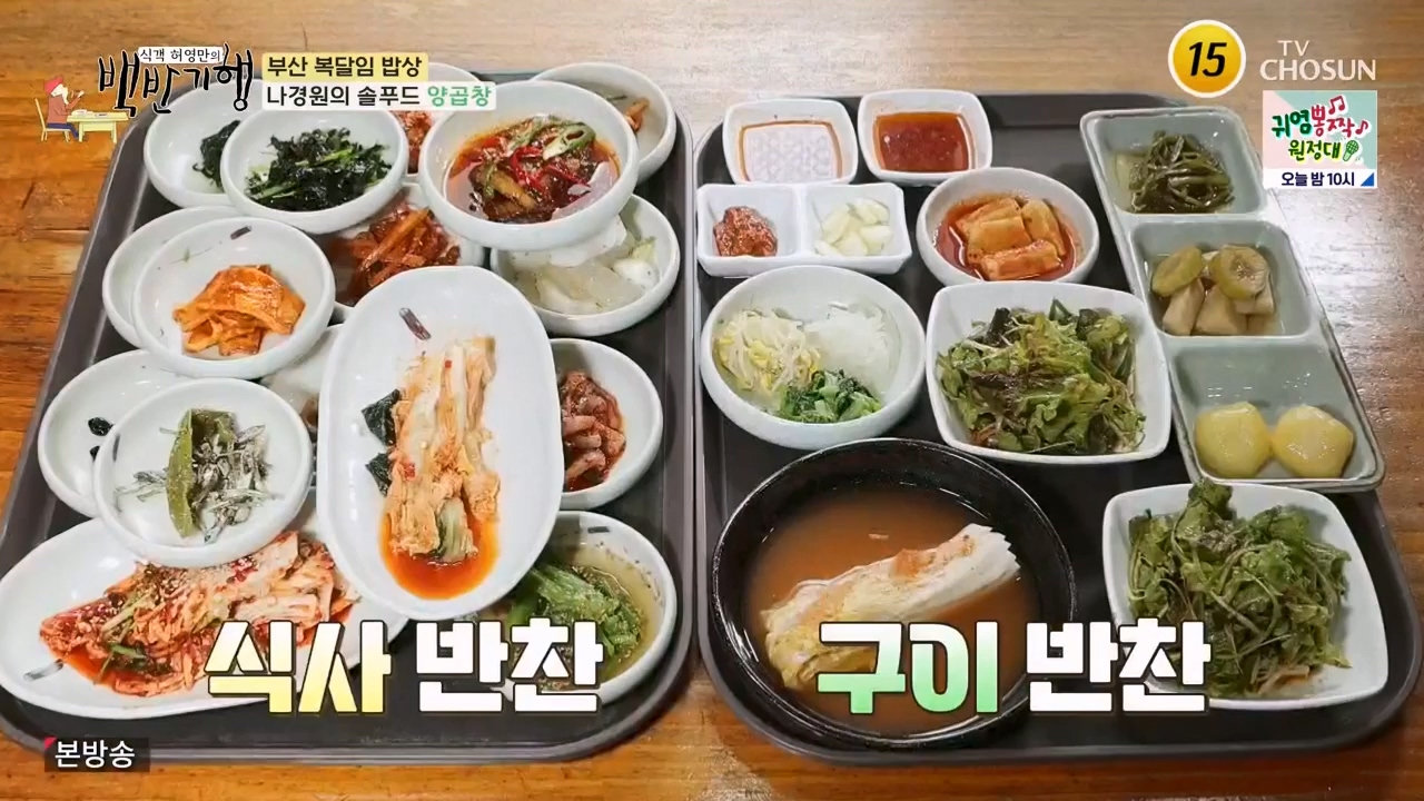 식객 허영만의 백반기행.E209.230729p-NEXT.mp4_20230729_172613.677.jpg