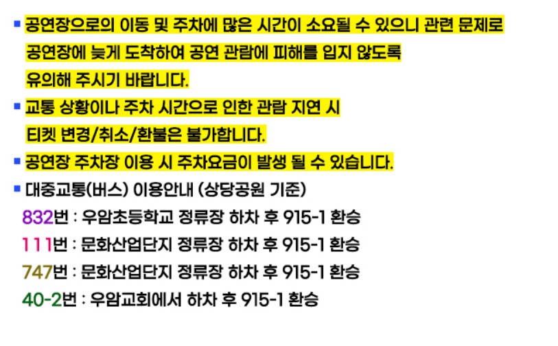 미스터트롯2 콘서트