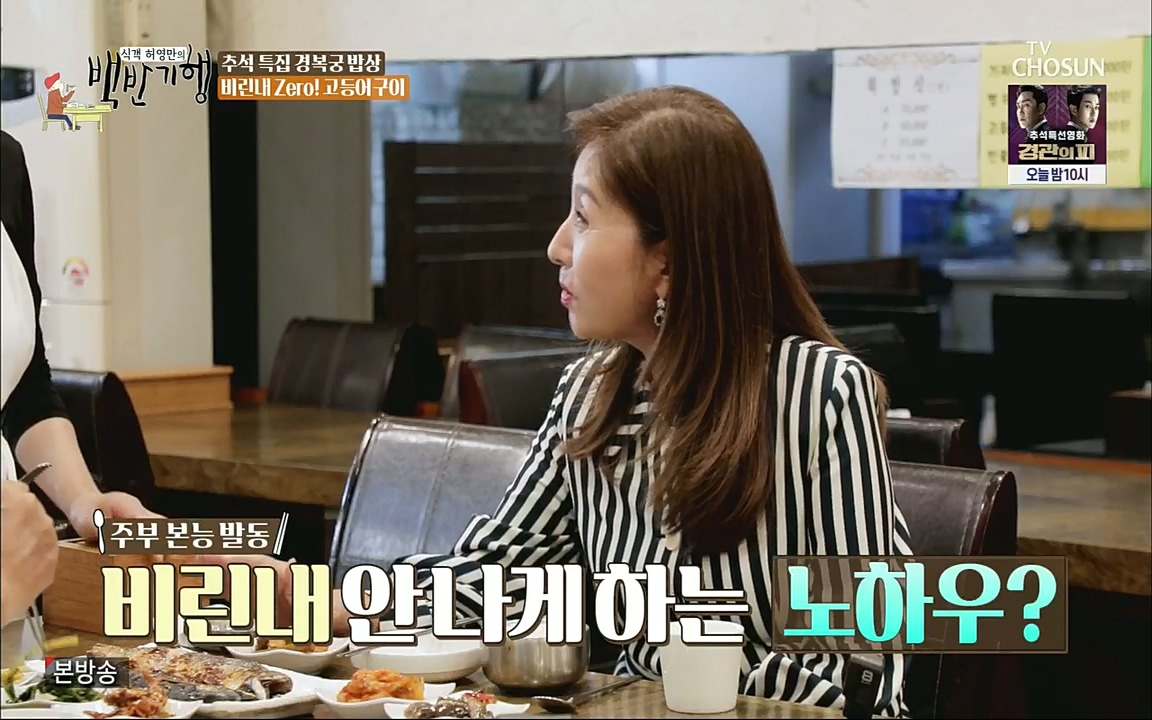 식객 허영만의 백반기행.E168.220910p.H264-F1RST.mp4_20220910_184406.674.jpg