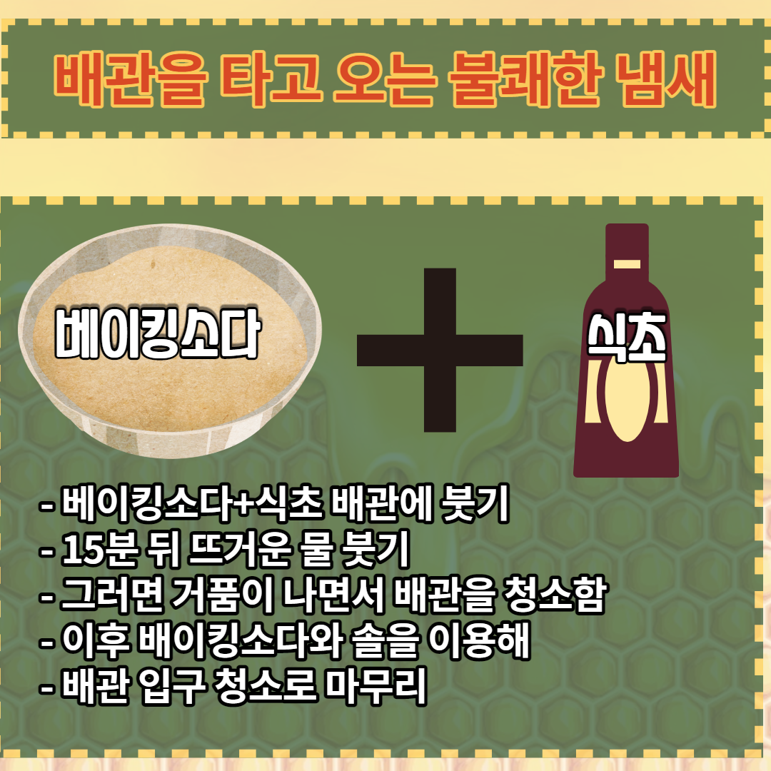 화장실 냄새 제거