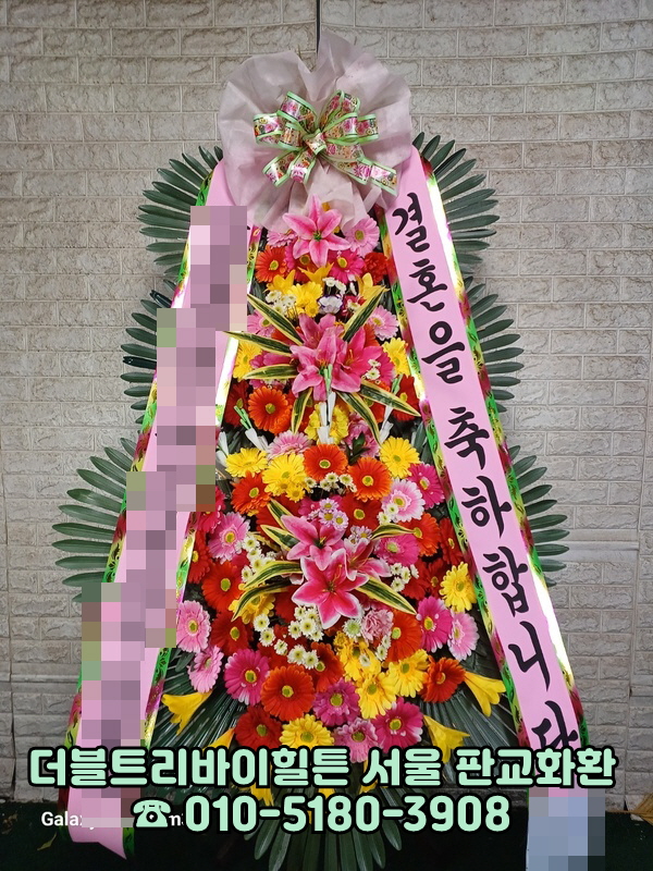 더블트리바이힐튼서울판교근처꽃집