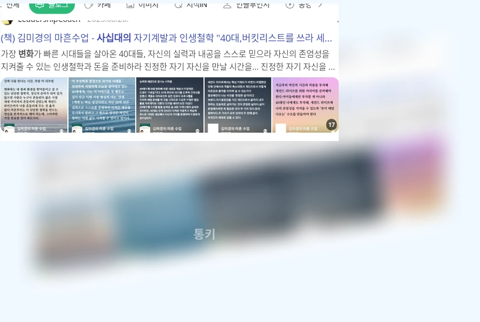 사십대의 성찰과 변화_1_subsection