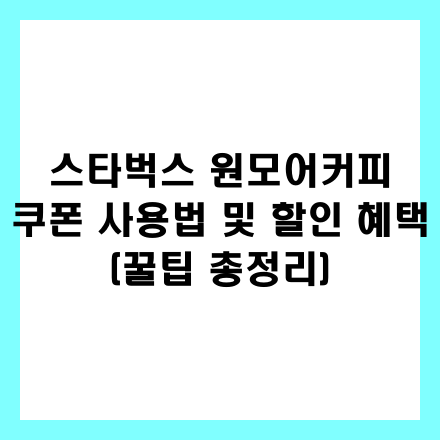 글 썸네일 인포그래픽