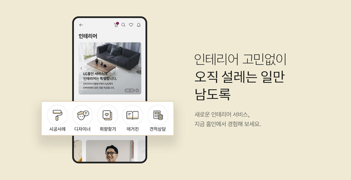 아파트 인테리어 2,3,40평 대 21