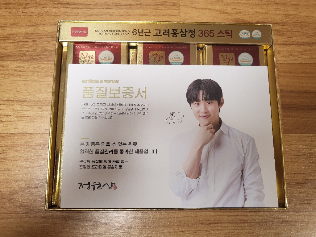 고려홍삼정