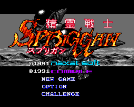  (나그자트) 정령전사 스프리건 - 精霊戦士スプリガン Seirei Senshi Spriggan (PC 엔진 CD ピーシーエンジンCD PC Engine CD - iso 파일 다운로드)