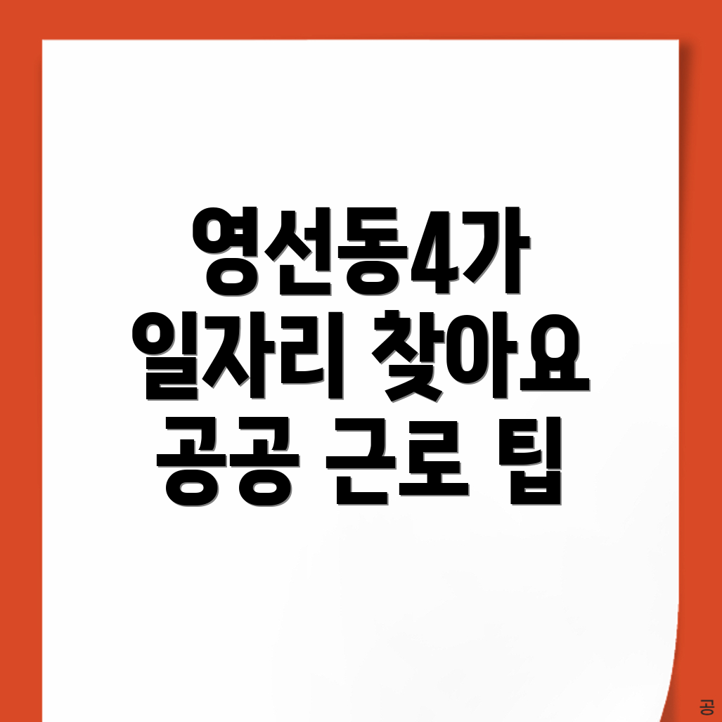 부산 일자리