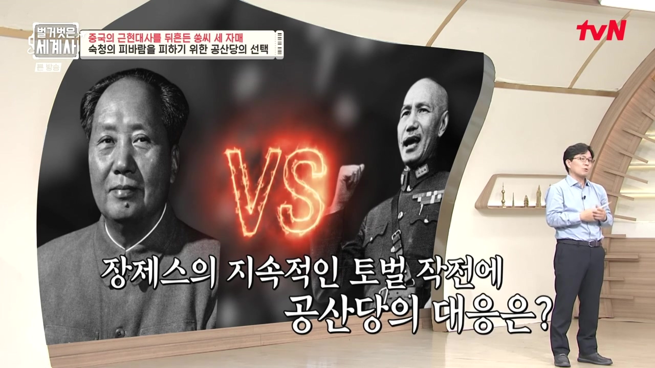벌거벗은 세계사.E120.231011p-NEXT.mp4_20240513_203258.859.jpg