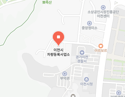 차량 등록사업소 이천시 위치 전화번호 한눈에 알아보기! 3 이천시 차량 등록사업소 위치