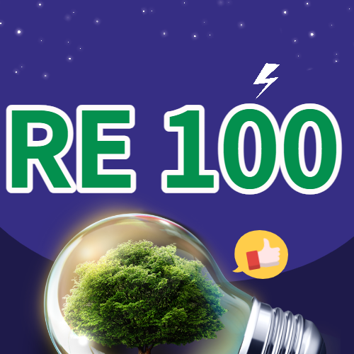  윤석열 RE100, 모르면 알려줘?