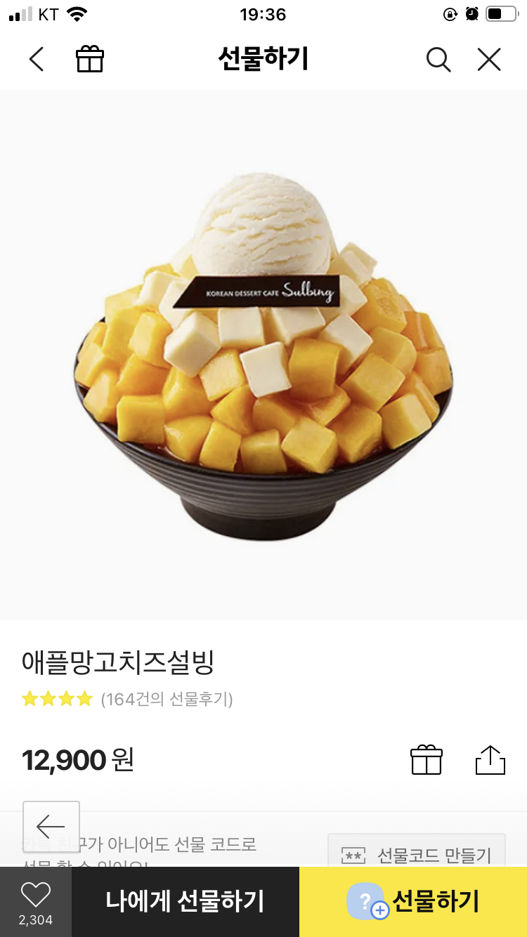 설빙(연수점) 이미지