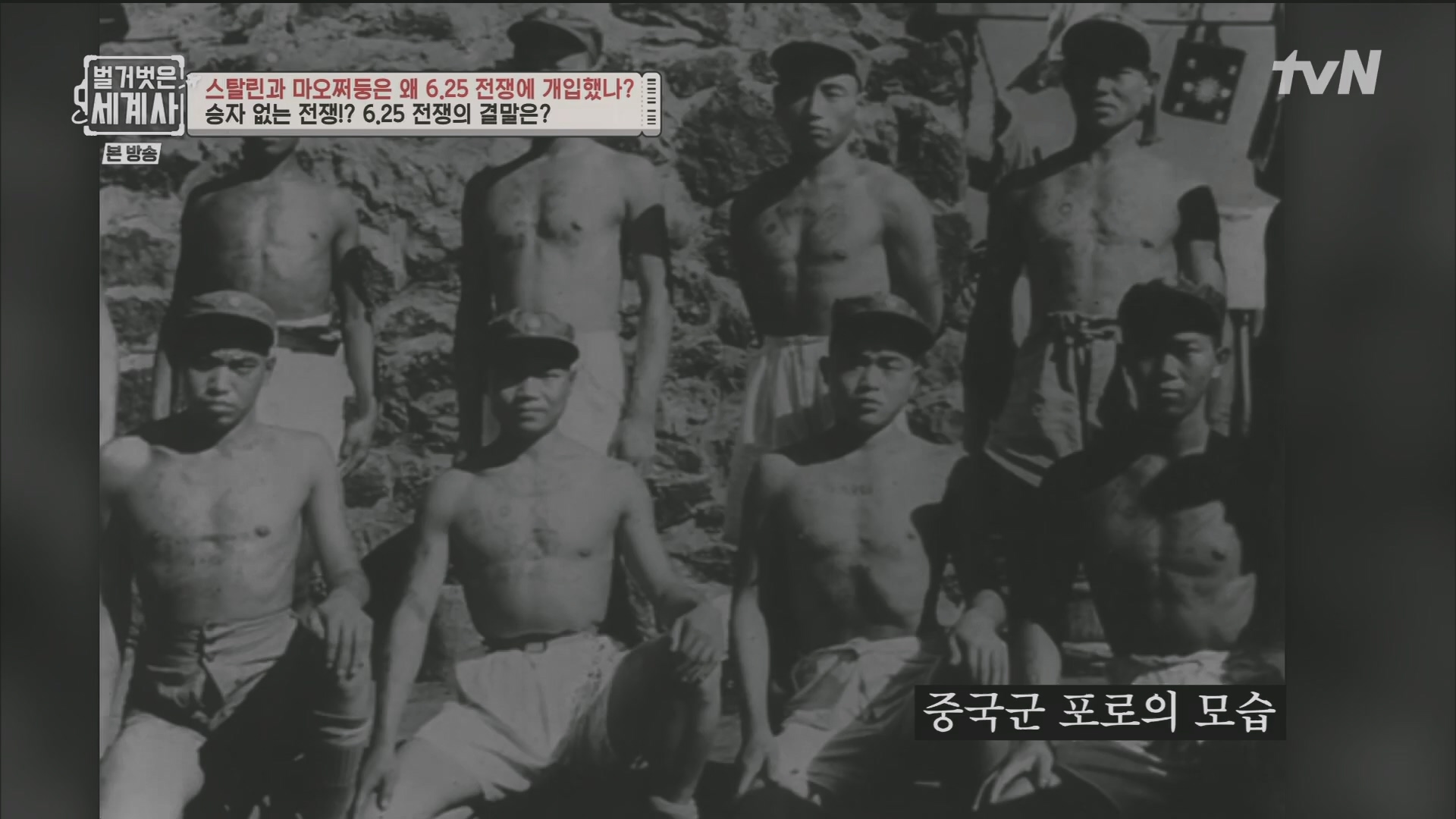 벌거벗은 세계사.E114.230829p.H264-F1RST.mp4_20240302_173311.745.jpg