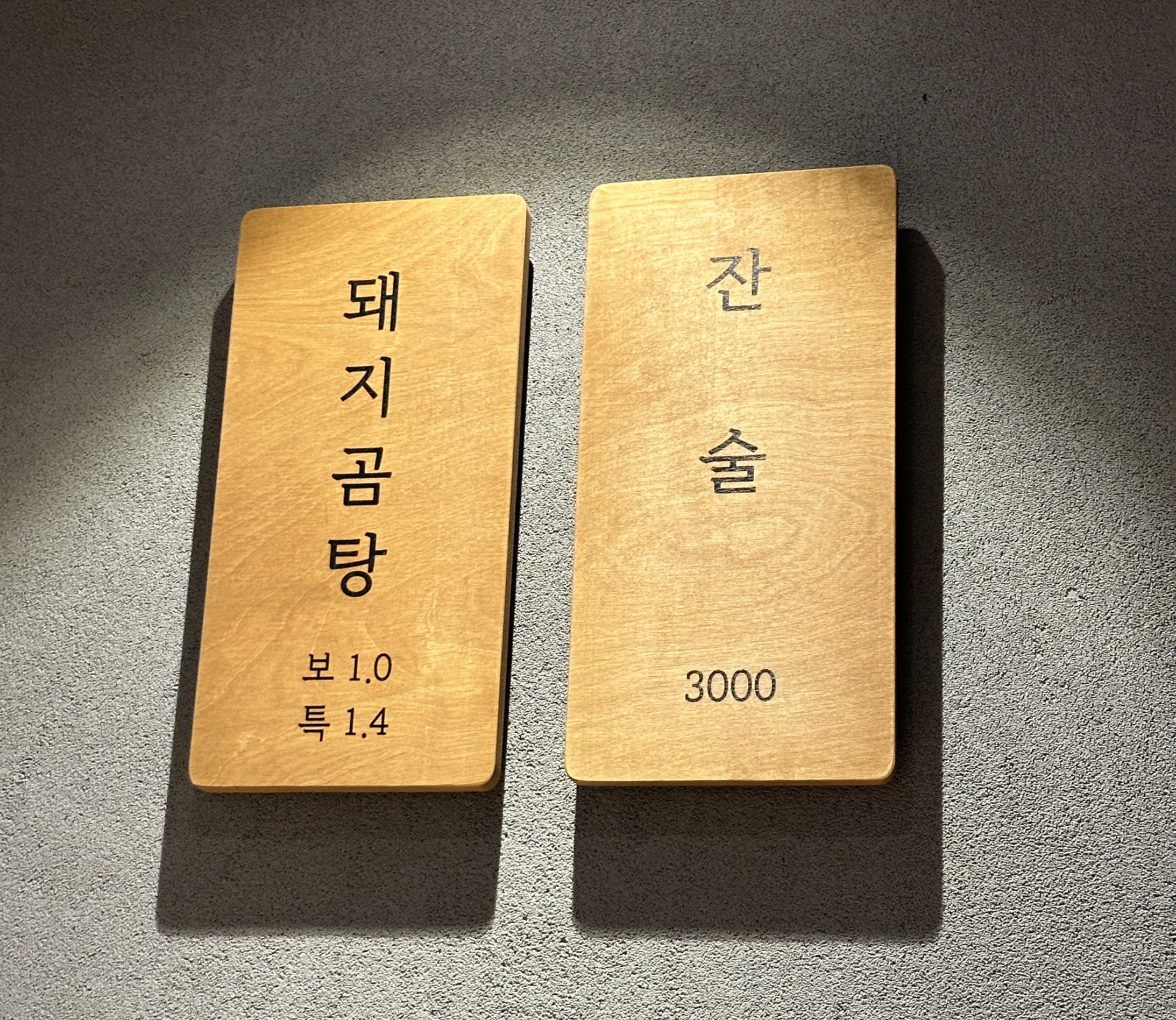 판교 기달임, 판교 직장인 점심, 판교 곰탕, 판교 국밥
