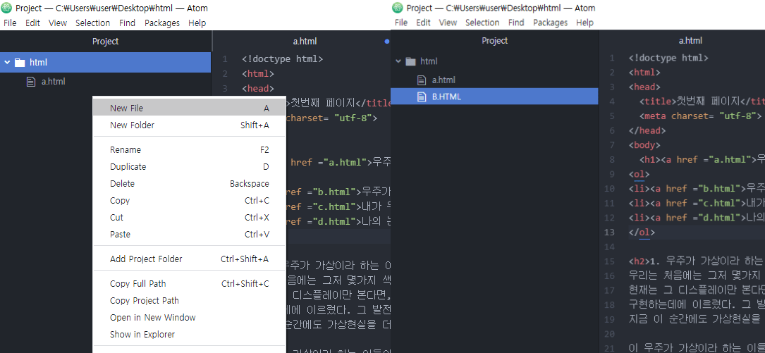 ATOM EDITOR 새 파일 만들기