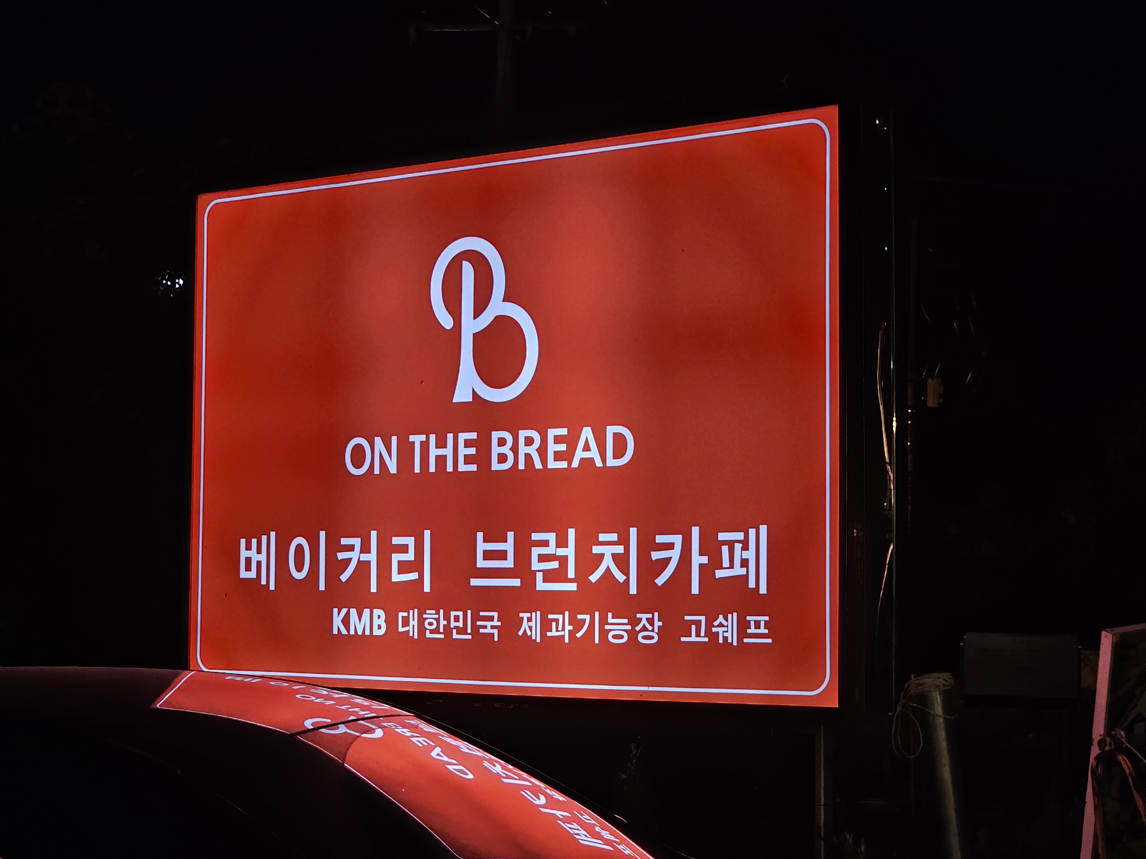 카페;온 이미지