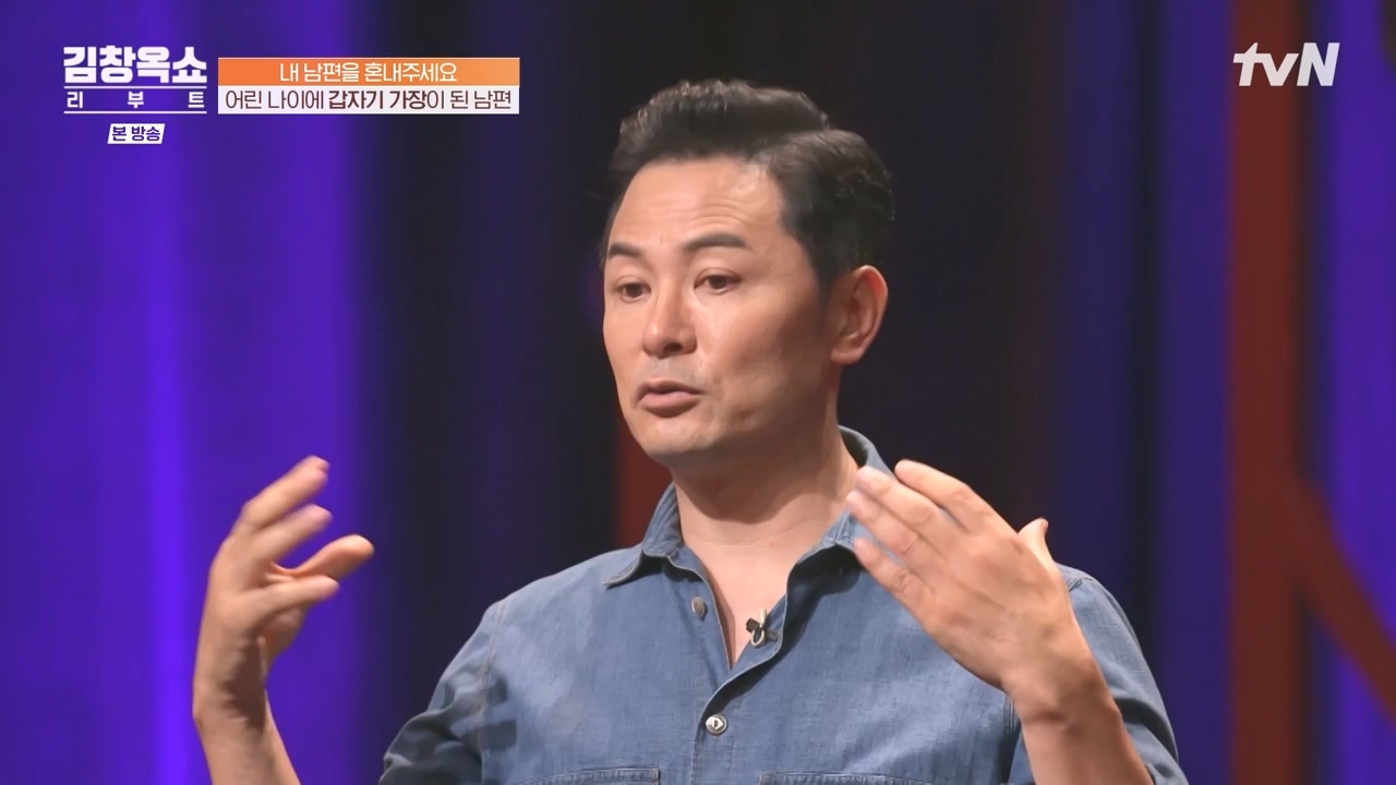 김창옥 쇼 리부트.E05.231023p-NEXT.mp4_20231111_174643.959.jpg