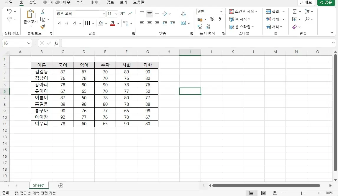 엑셀에서 N 개 이상 조건 만족하는 라인 개수 구하기 캡처1