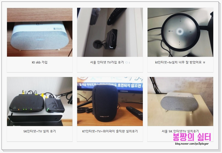 tv가입 SK 인터넷 TV 필요한 12