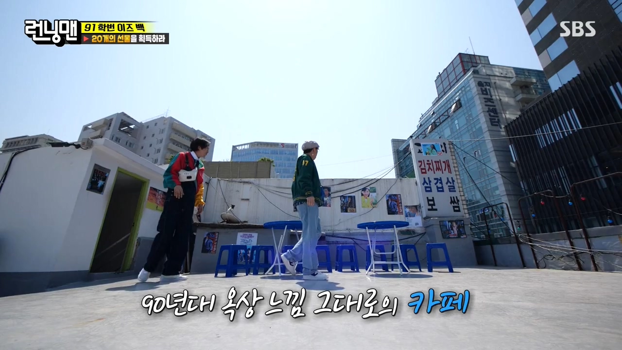 런닝맨 553회 다시보기 20210502 - 91학번 is Back 런닝맨 553회 다시보기 20210502 - 91학번 Is Back