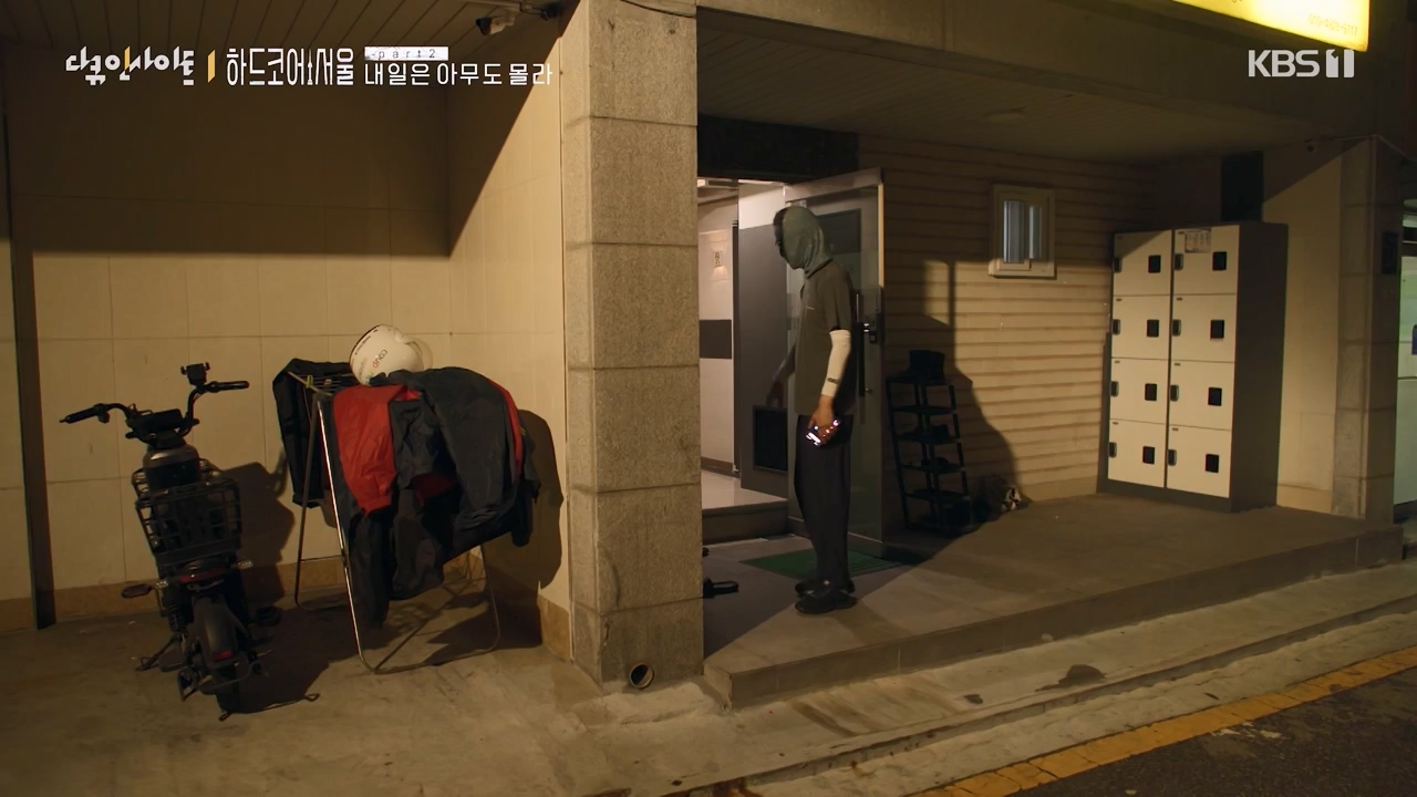 다큐 인사이트.E163.230922p-NEXT.mp4_20230924_141534.028.jpg
