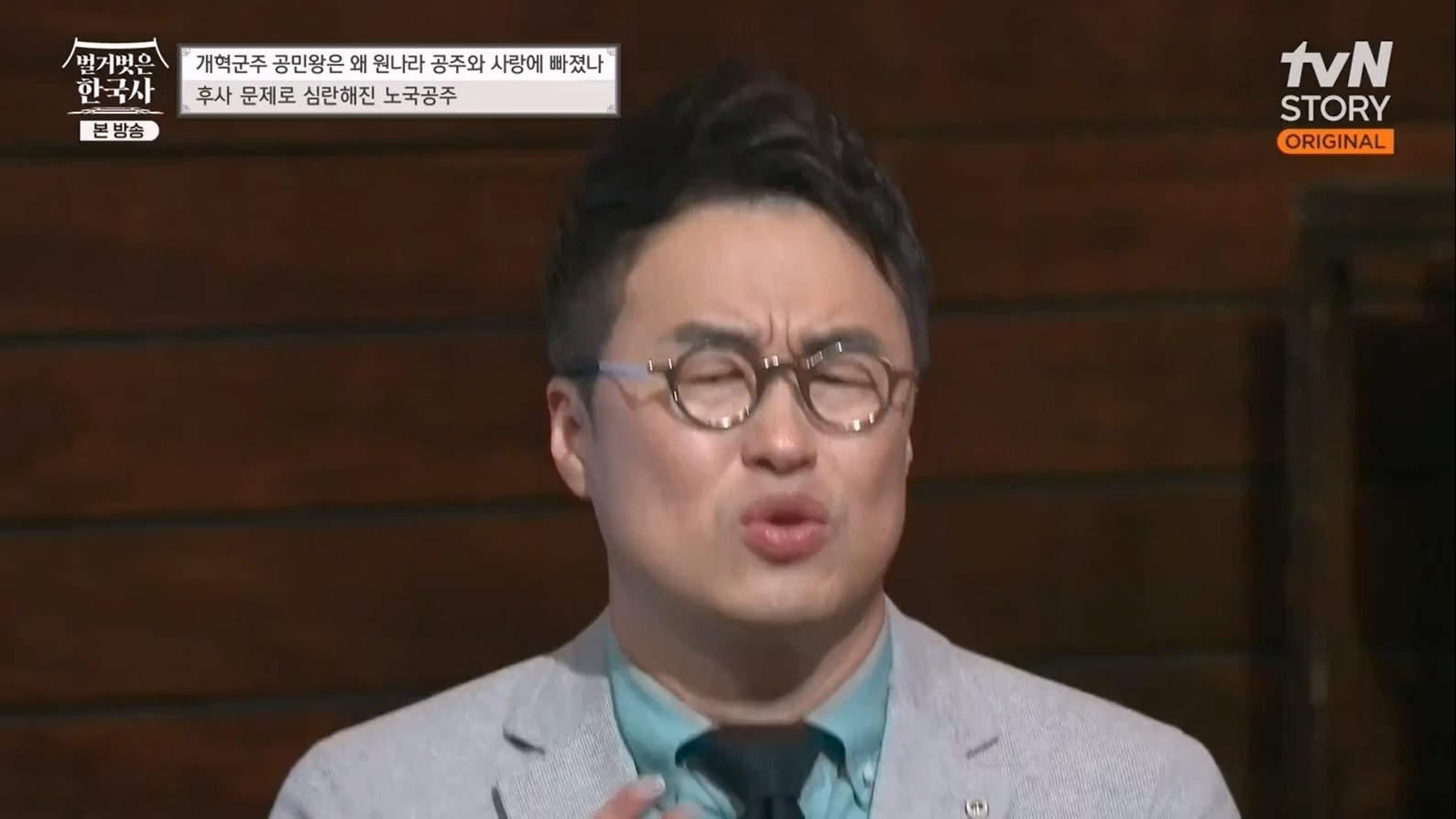 벌거벗은 한국사.E48.230323p-NEXT.mp4_20230713_213325.523.jpg