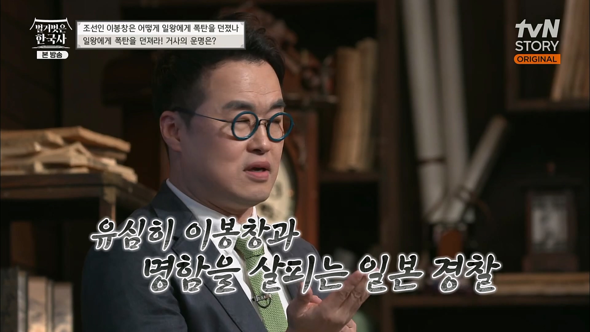 벌거벗은 한국사.E45.230301p.H264-F1RST.mp4_20230404_210754.368.jpg