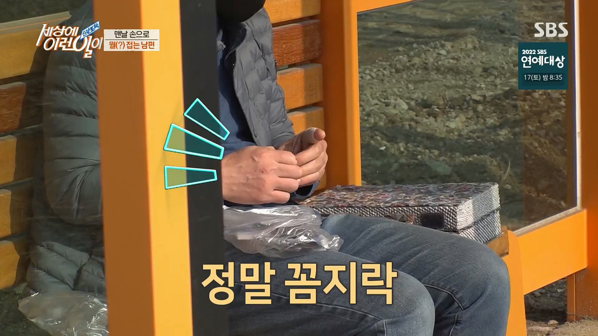 순간포착 세상에 이런일이.E1209.221213p.H264-F1RST.mp4_20221214_193204.099.jpg