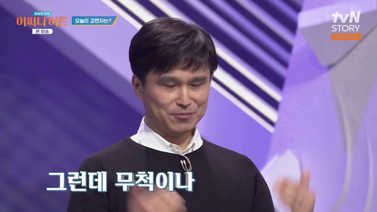 어쩌다 어른.E52.240417p-NEXT.mp4_20240417_194926.716.jpg