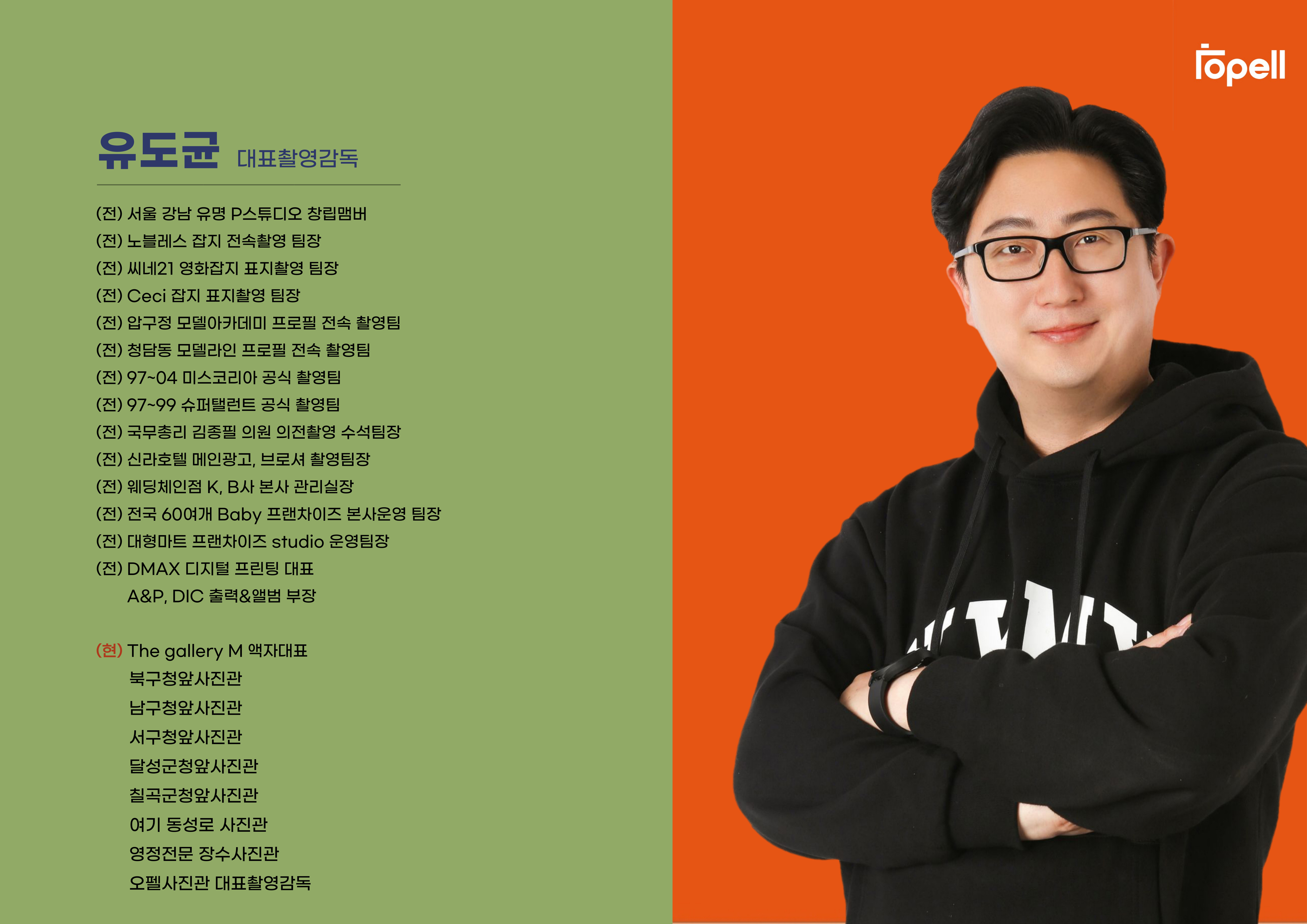 북구청앞사진관 이미지