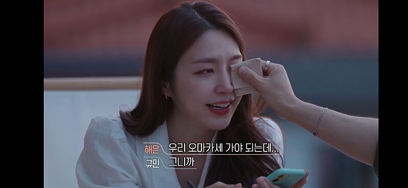  환승연애 해은 규민 다음은 없다
