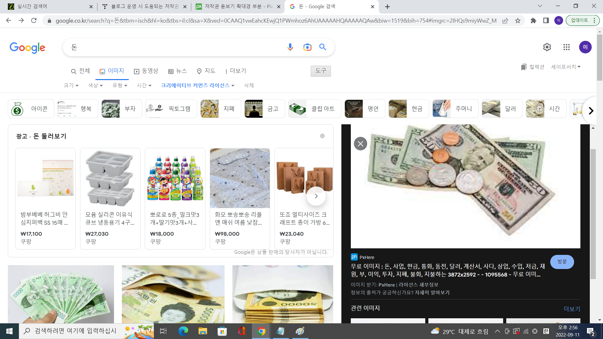  티스토리 : 이미지 저작권? 저작권 문제 없이 이미지 사용하는 방법