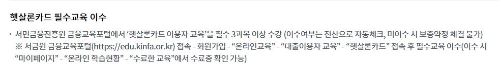 햇살론 카드 발급요건 신청방법 저신용자 신용카드
