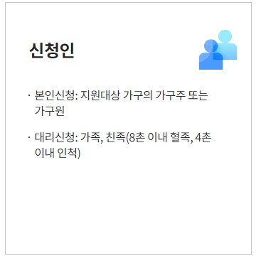 신청인