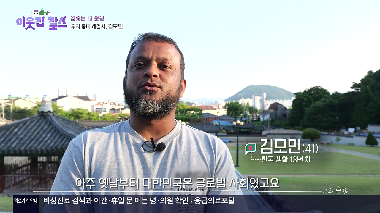 이웃집 찰스.E442.240619p-NEXT.mp4_20240619_194728.420.jpg