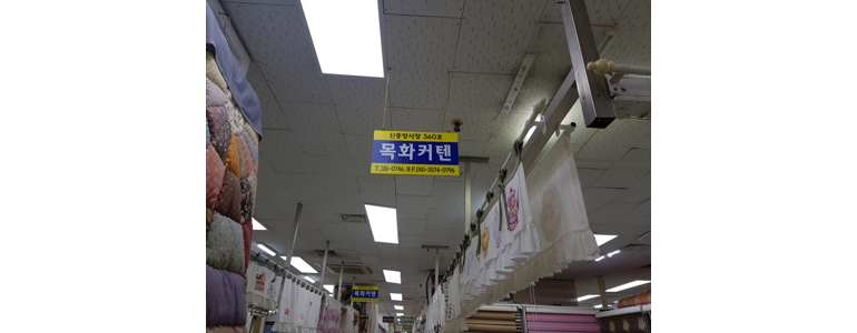 울산 중구 침구류