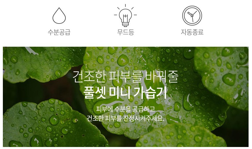  사무실 가정용 휴대용 저소음 미니가습기 무드등 USB 리뷰