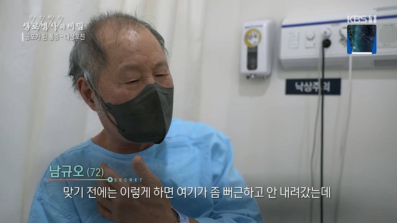 생로병사의 비밀.E857.230223p.H264-F1RST.mp4_20230223_202246.368.jpg