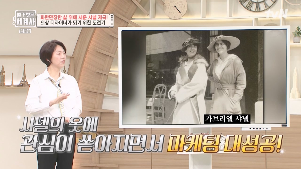 벌거벗은 세계사.E110.230802p-NEXT.mp4_20240217_190959.858.jpg