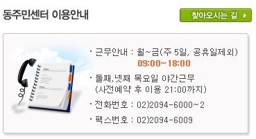 동사무소 근무시간 주민센터 근무시간과 요일