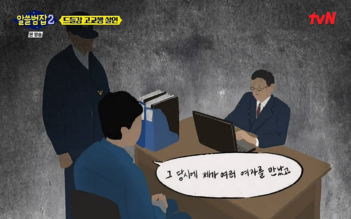 알쓸범잡 2.E15.220425p-NEXT.mp4_20220425_185957.445.jpg
