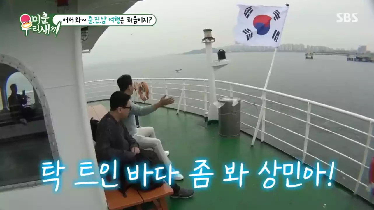 유람선 안 이상민