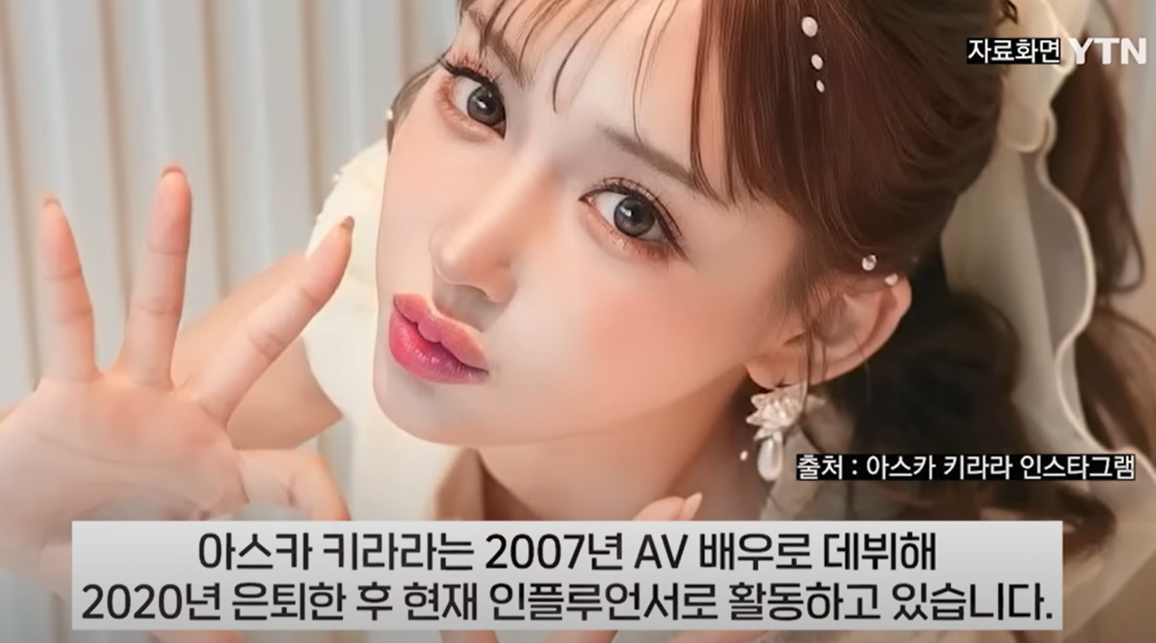 더보이즈 주학년 & 아스카 키라라, MC몽 성접대 사생활 문란 관련성?