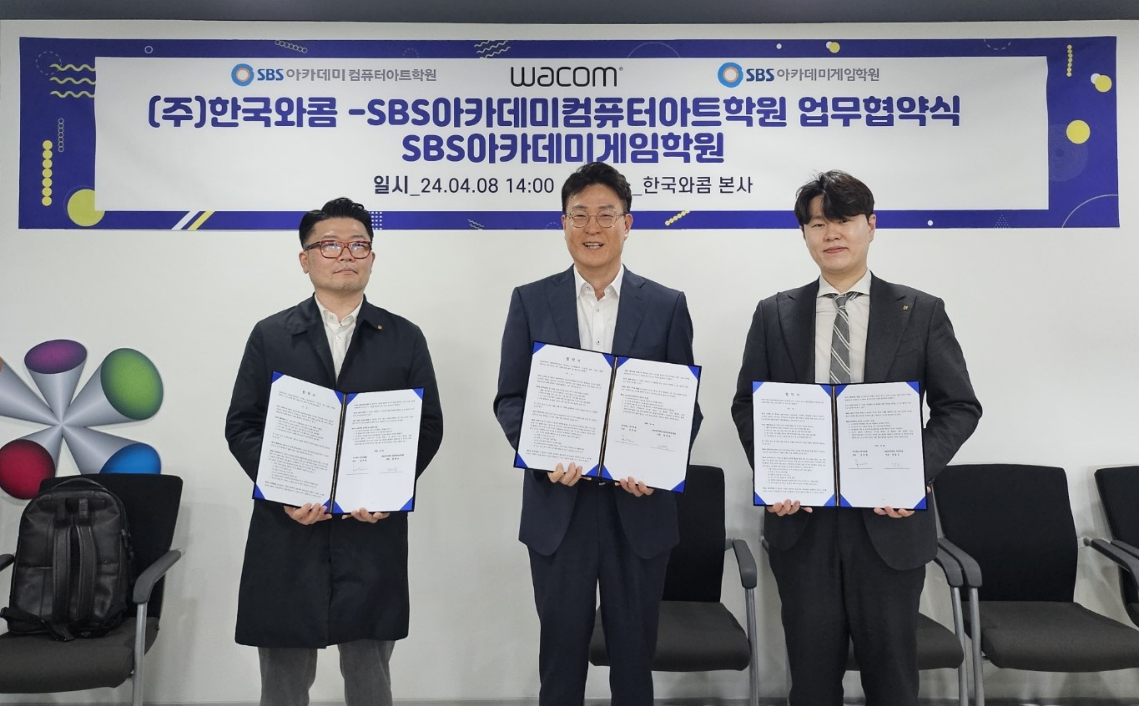  와콤 SBS아카데미 디지털 창작 인재 양성 위해 업무협약 체결