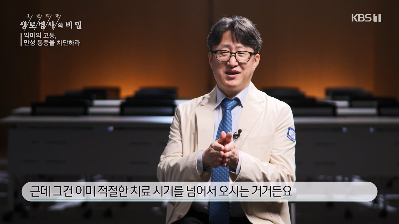 생로병사의 비밀.E897.240125p-NEXT.mp4_20240125_202237.243.jpg