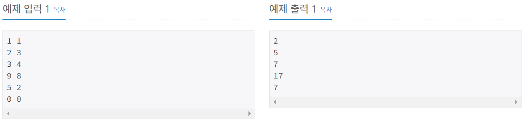 예제 입력/출력