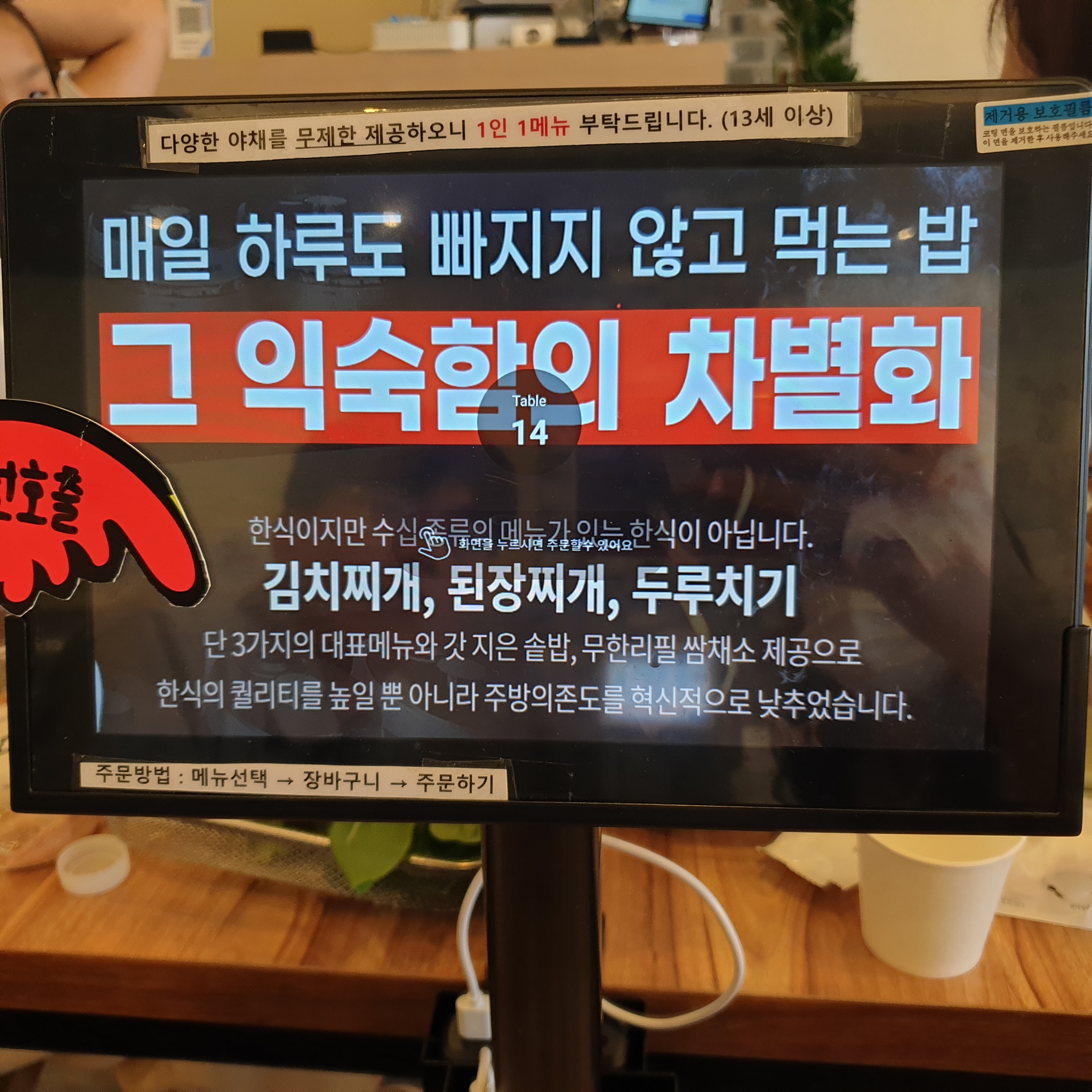 예향정 메뉴판