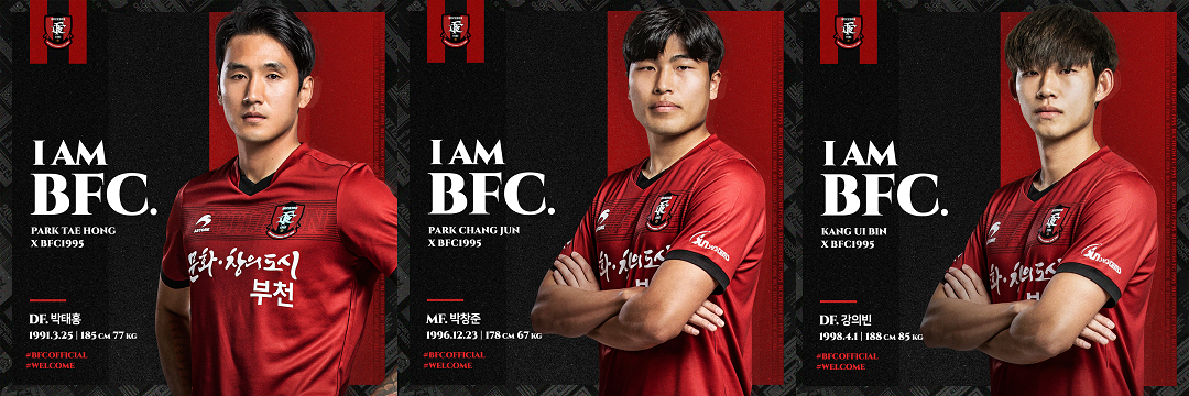  [오피셜] 부천FC1995, 경남서 공격수 박창준, 수비수 박태홍, 강의빈 전격 영입!