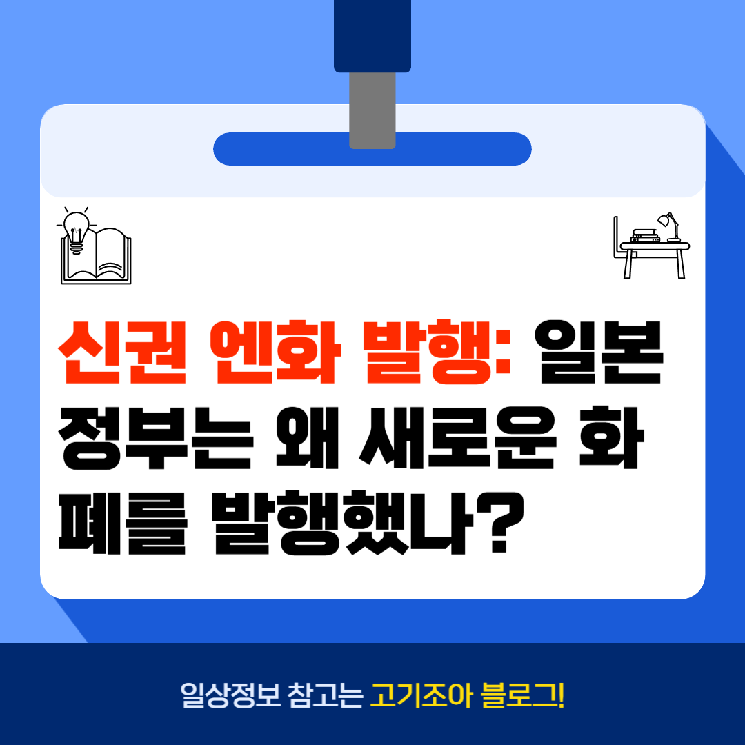 일상정보 참고는 고기조아 블로그!