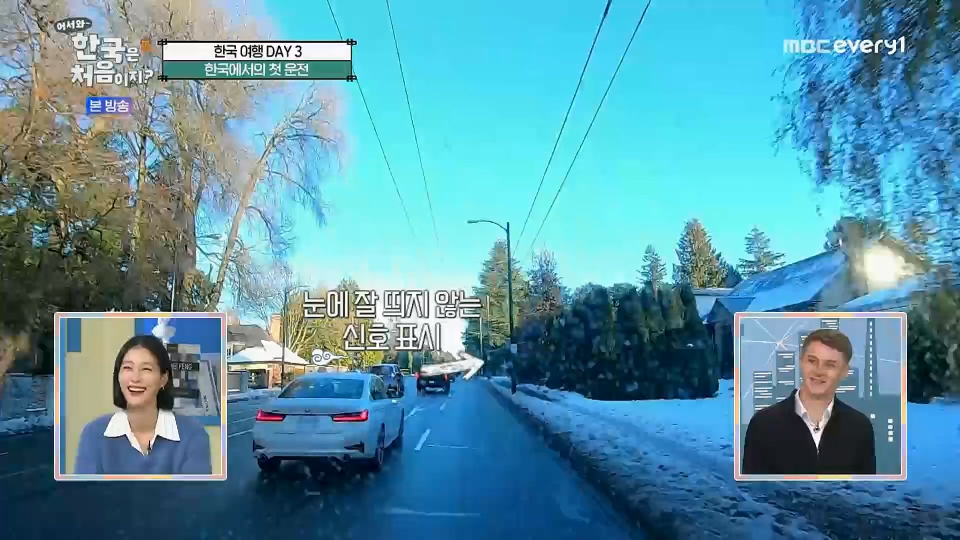 어서와~ 한국은 처음이지.E283.230216p.H264-F1RST.mp4_20230218_181040.977.jpg